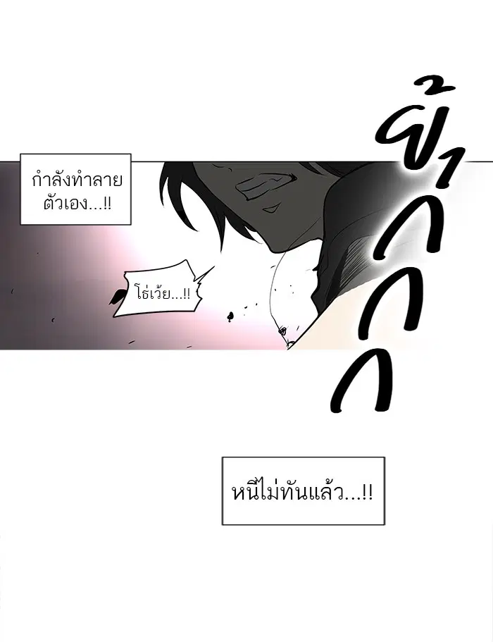 Tower of God ตอนที่ 157 หน้า 41