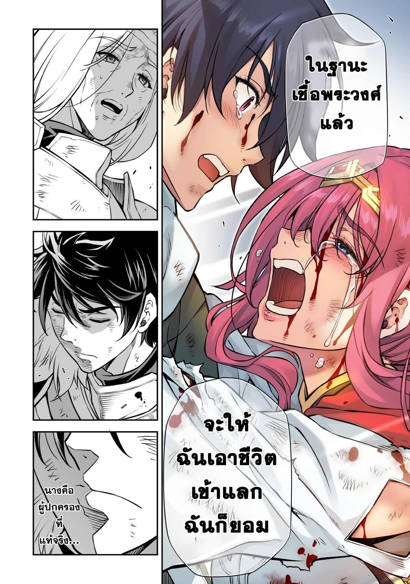 Drawing: Saikyou Mangaka wa Oekaki Skill de Isekai Musou Suru! นักวาดมังงะผู้ไร้เทียมทาน ณ แดนต่างโลก ตอนที่ 92 หน้า 10