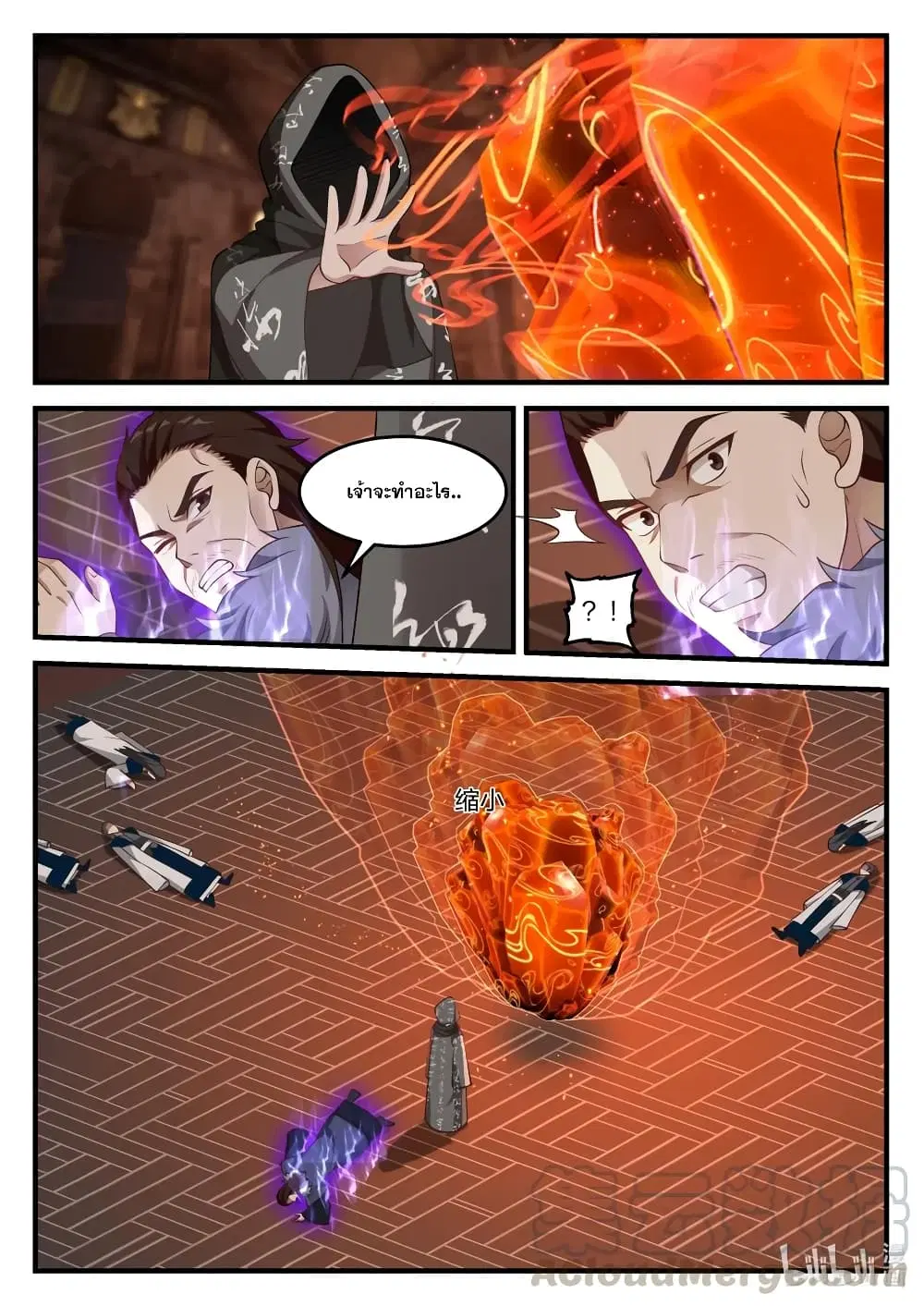 Martial God Asura ตอนที่ 129 หน้า 6