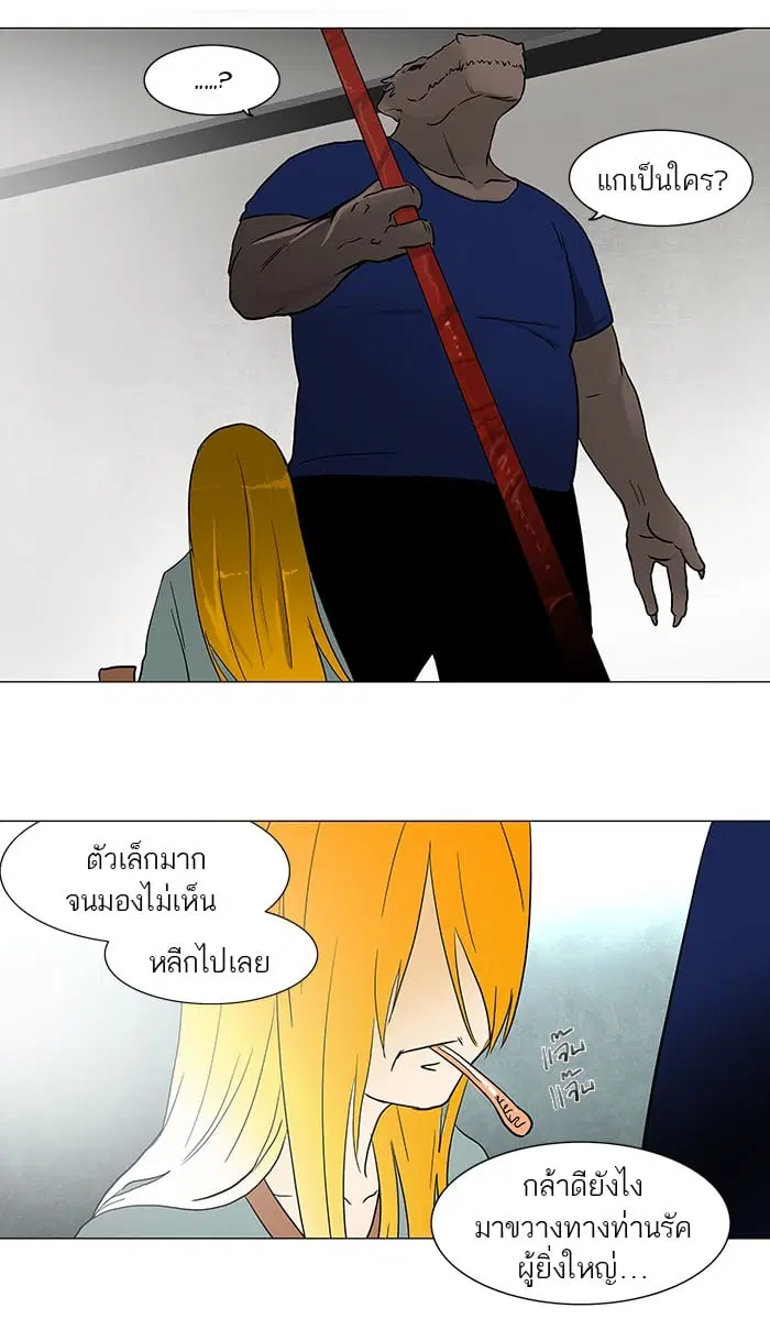 Tower of God ตอนที่ 53 หน้า 27