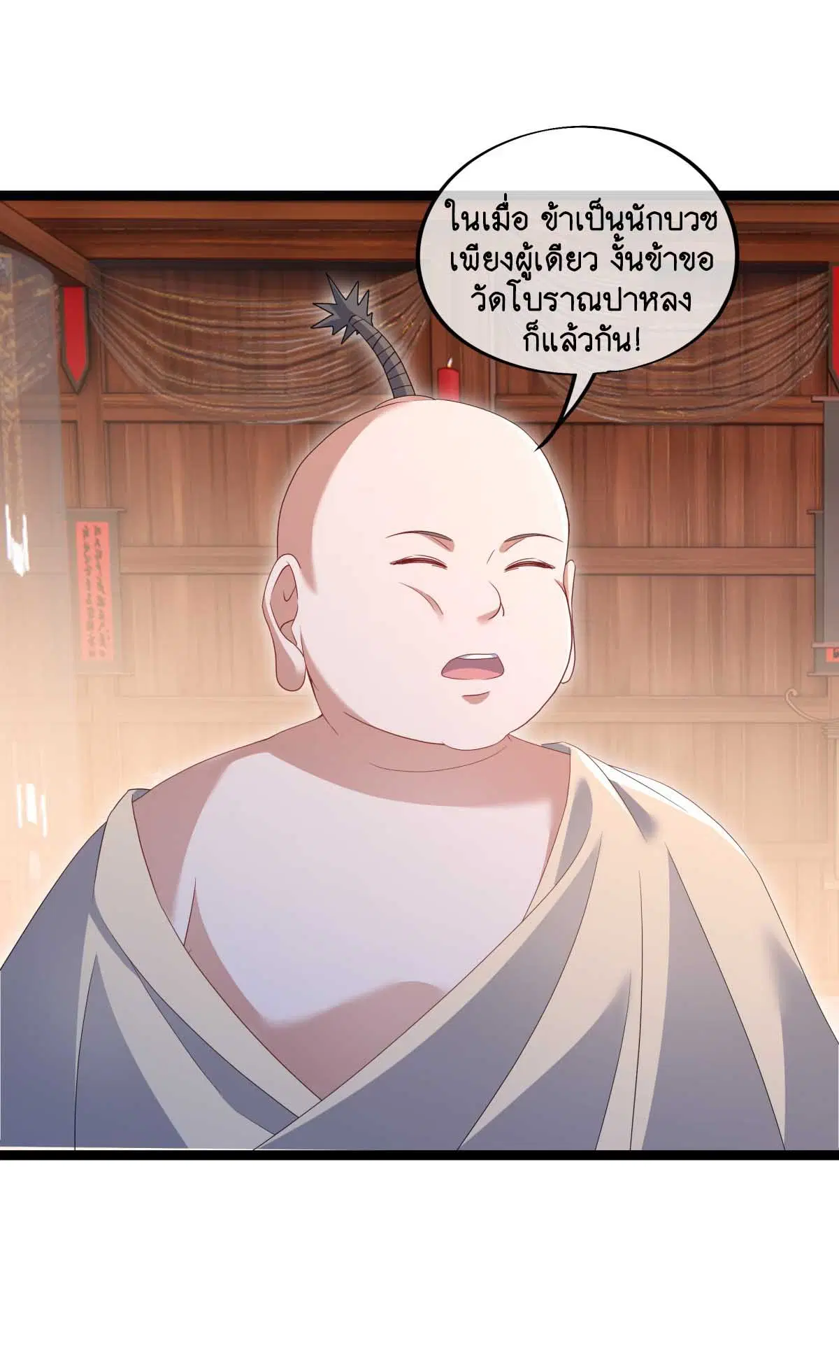 Peerless Battle Spirit ตอนที่ 694 หน้า 52