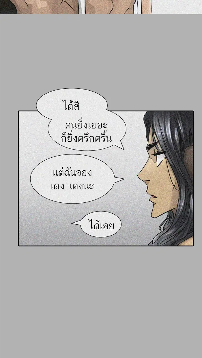 Tower of God ตอนที่ 427 หน้า 107