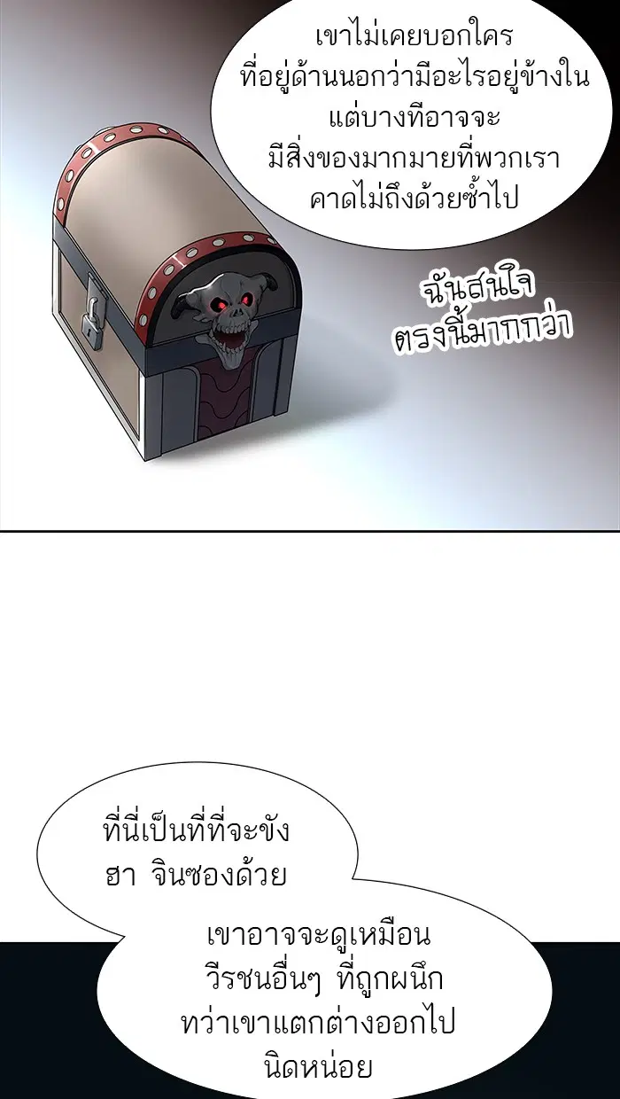 Tower of God ตอนที่ 466 หน้า 83