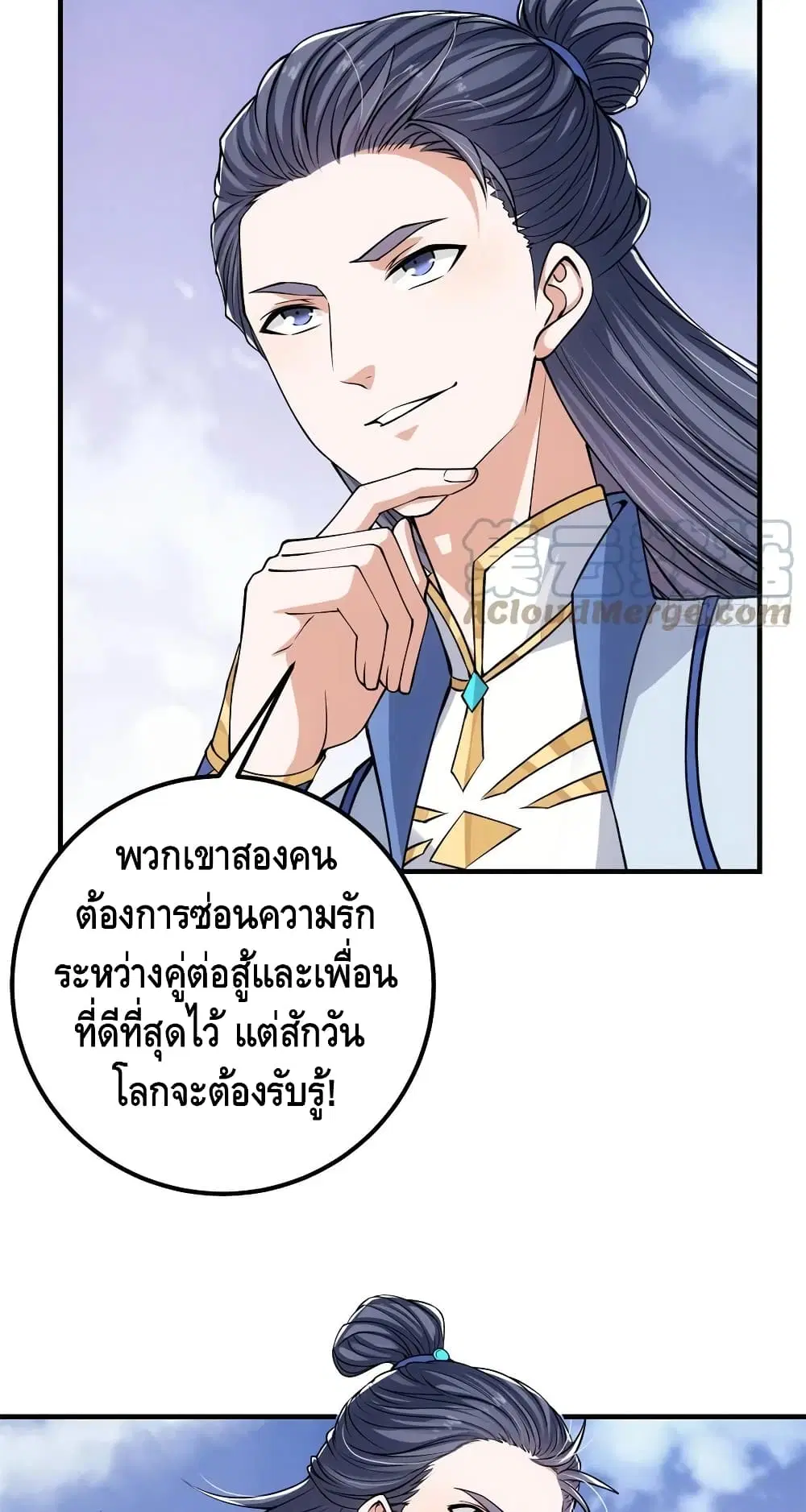Keep A Low Profile ตอนที่ 50 หน้า 19