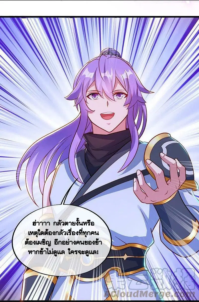 Peerless Battle Spirit ตอนที่ 487 หน้า 49