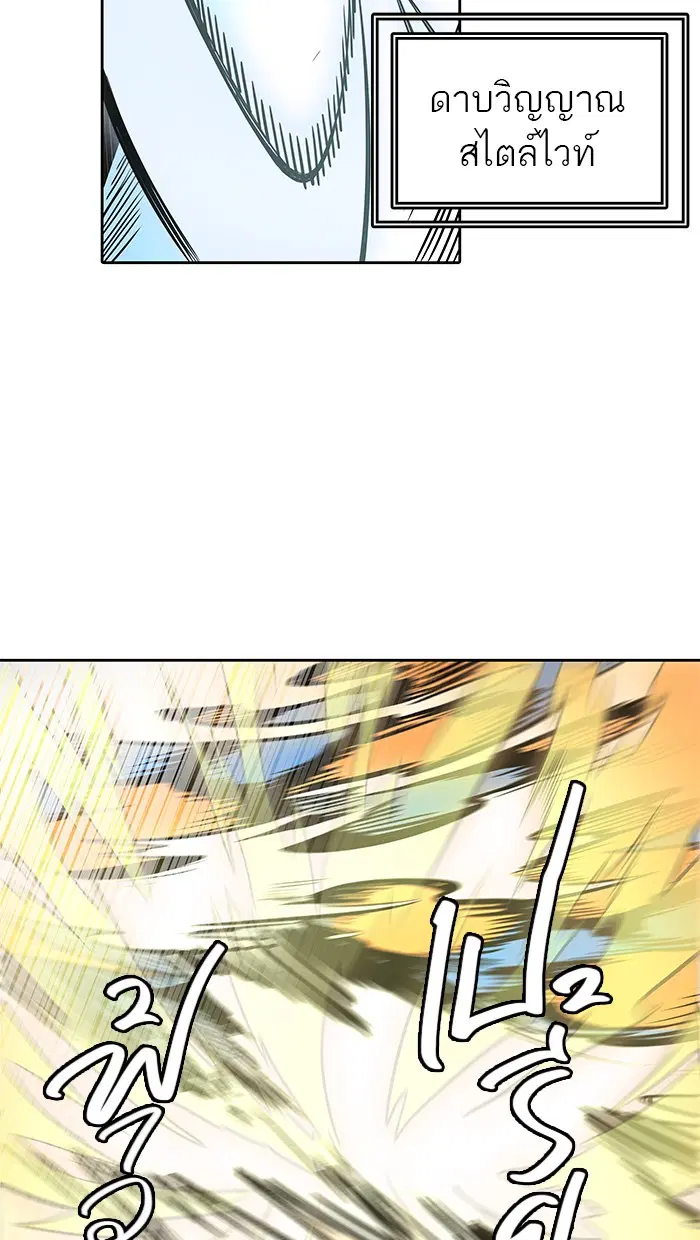 Tower of God ตอนที่ 482 หน้า 82