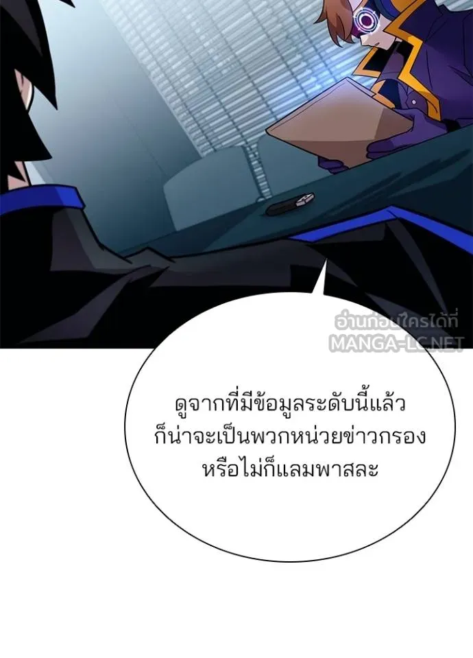 Villain to Kill ตอนที่ 180 หน้า 118