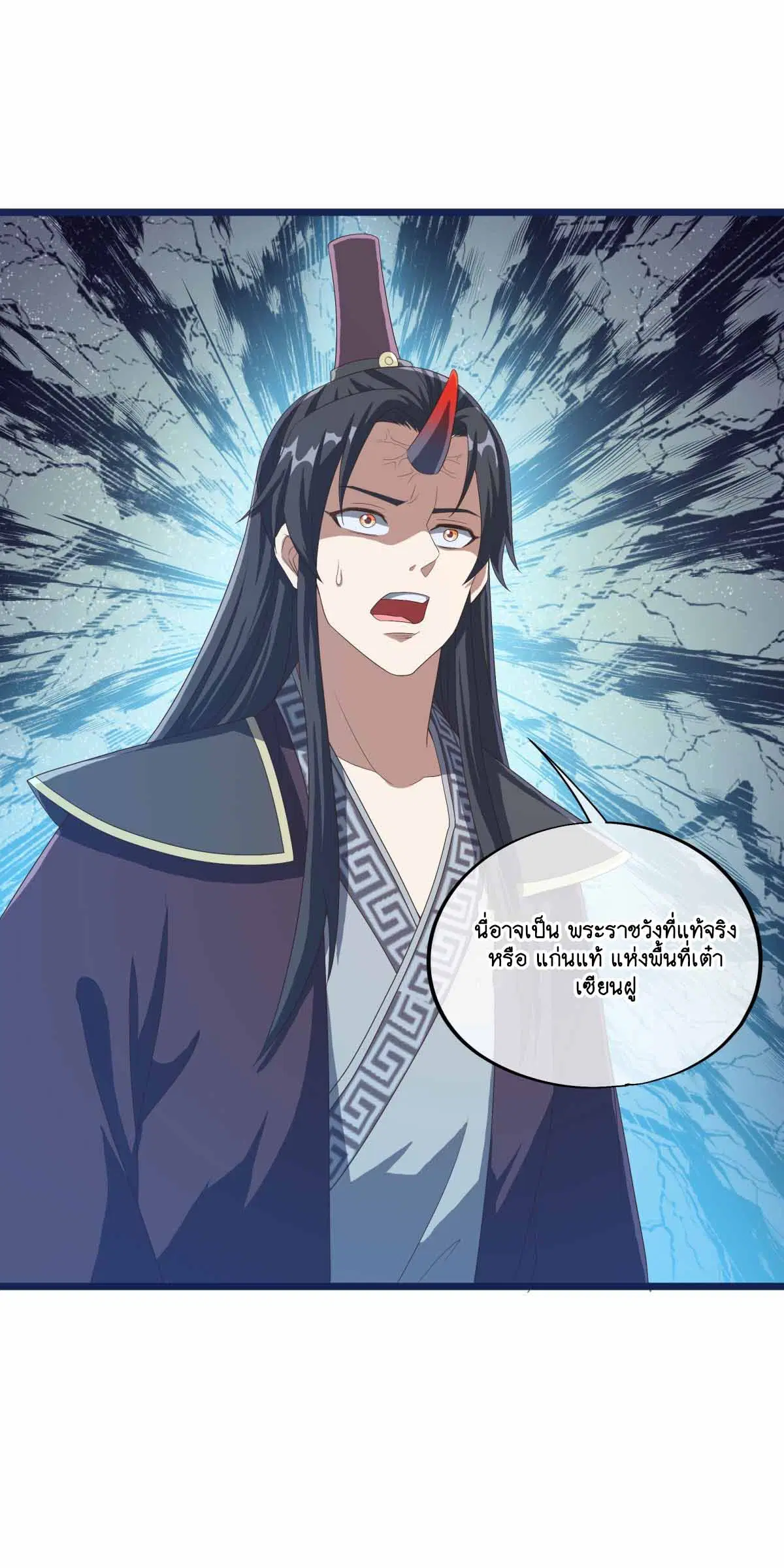 Peerless Battle Spirit ตอนที่ 682 หน้า 15