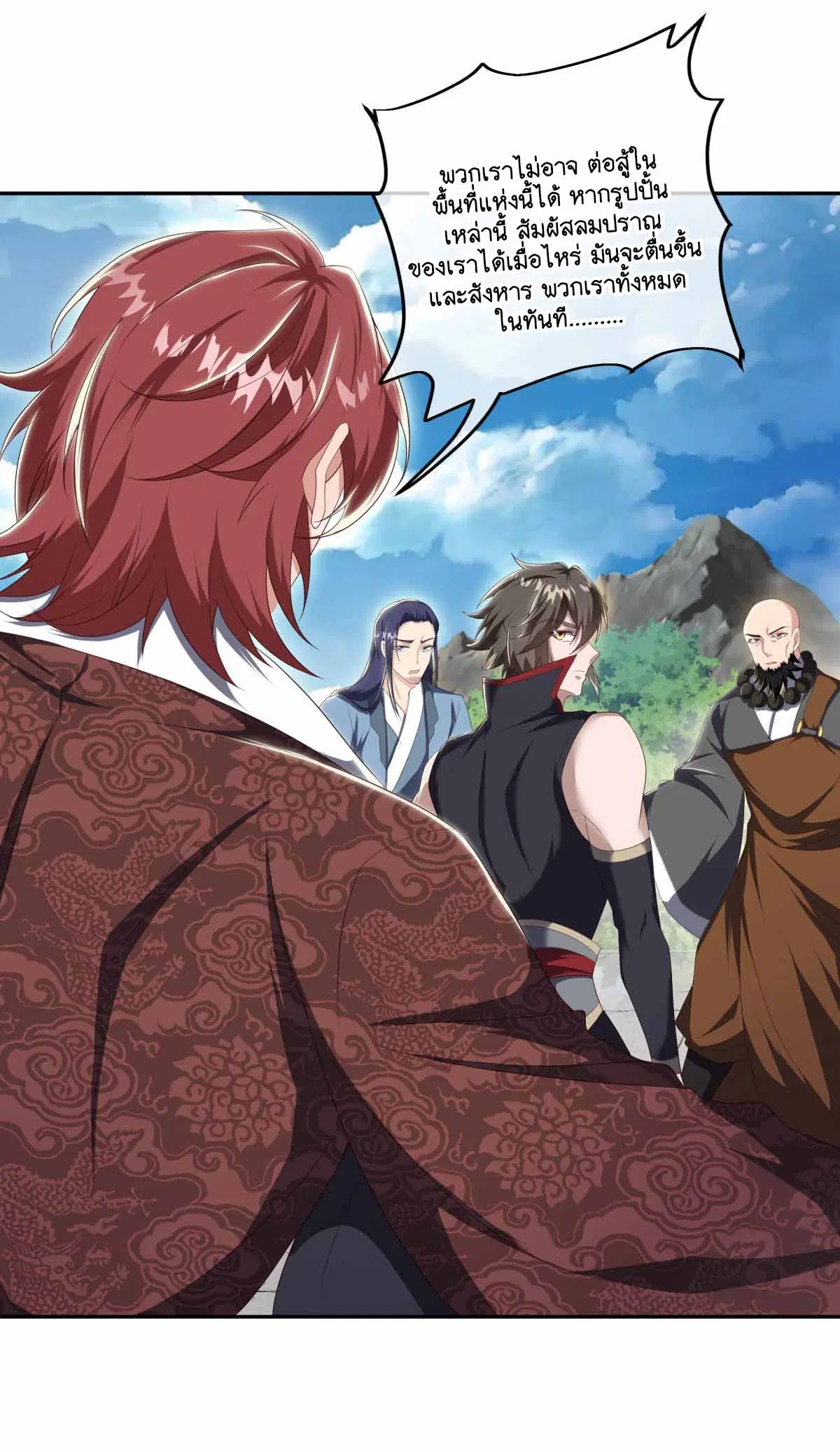 Peerless Battle Spirit ตอนที่ 682 หน้า 22
