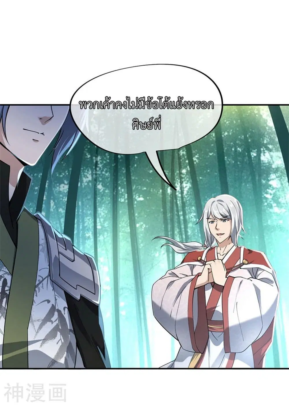 Peerless Battle Spirit ตอนที่ 80 หน้า 22