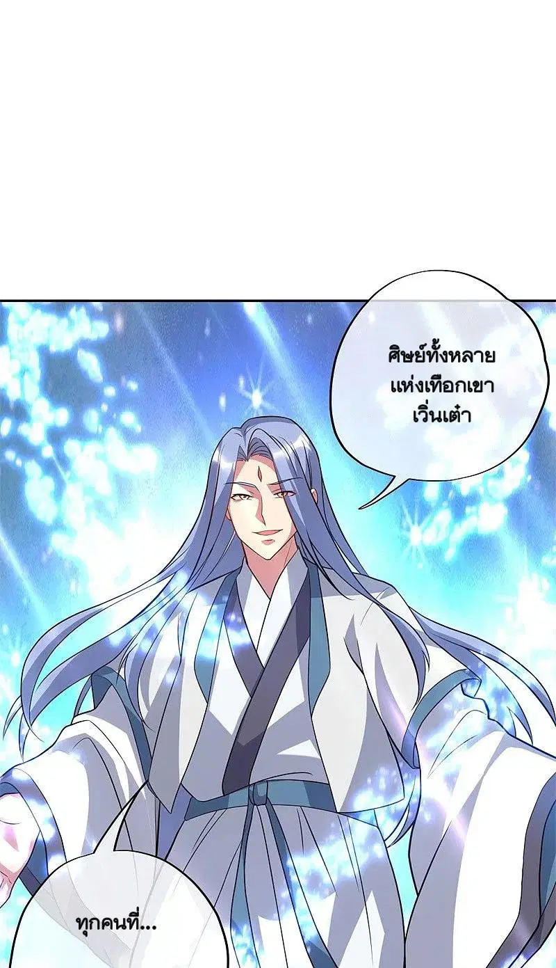 Peerless Battle Spirit ตอนที่ 369 หน้า 36