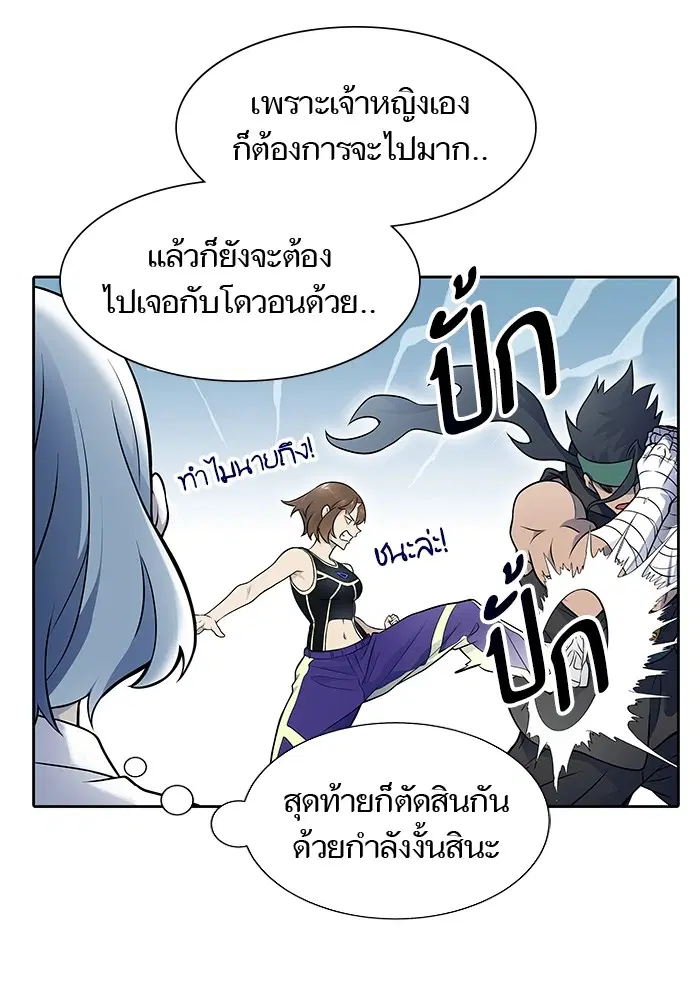 Tower of God ตอนที่ 595 หน้า 188