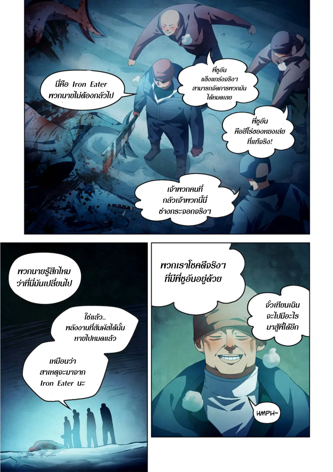 The Last Human ตอนที่ 316.32 หน้า 12