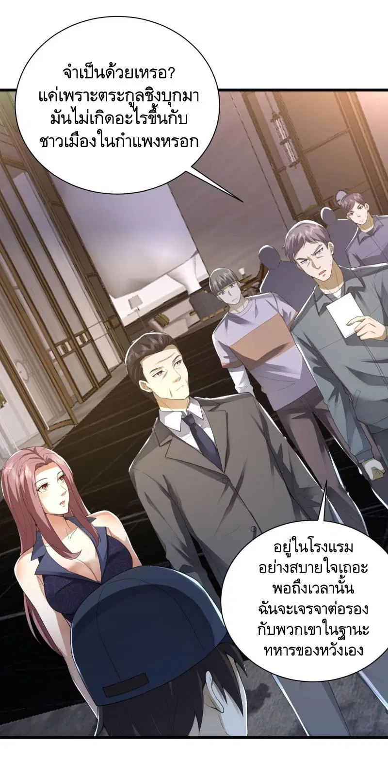 The First Order ตอนที่ 300 หน้า 16