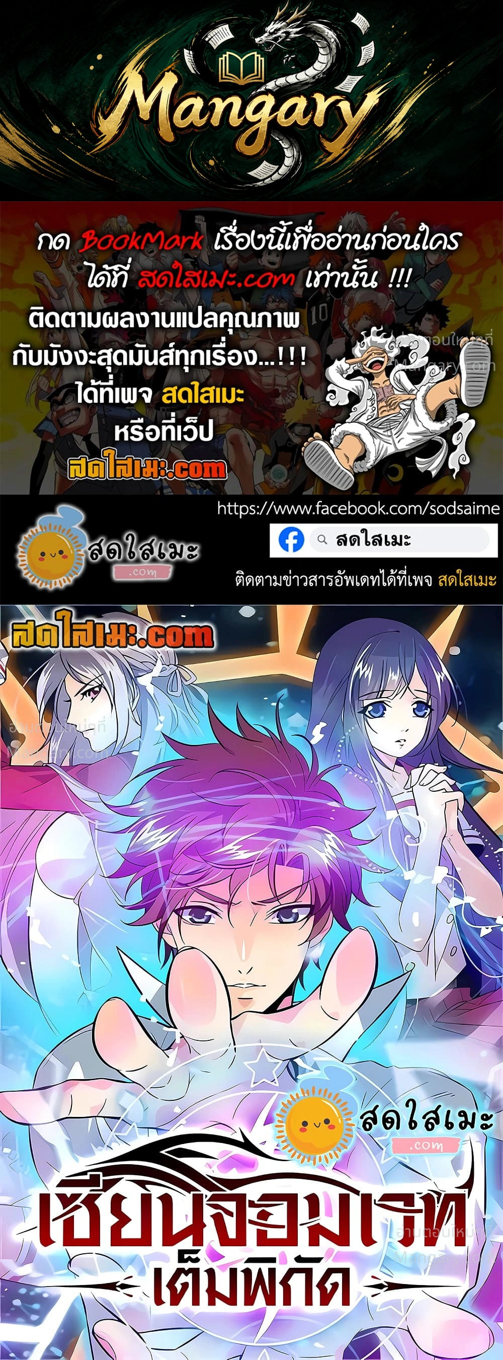 Versatile Mage ตอนที่ 770 หน้า 1