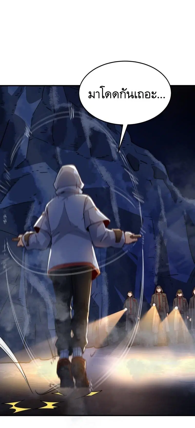 The First Order ตอนที่ 368 หน้า 24