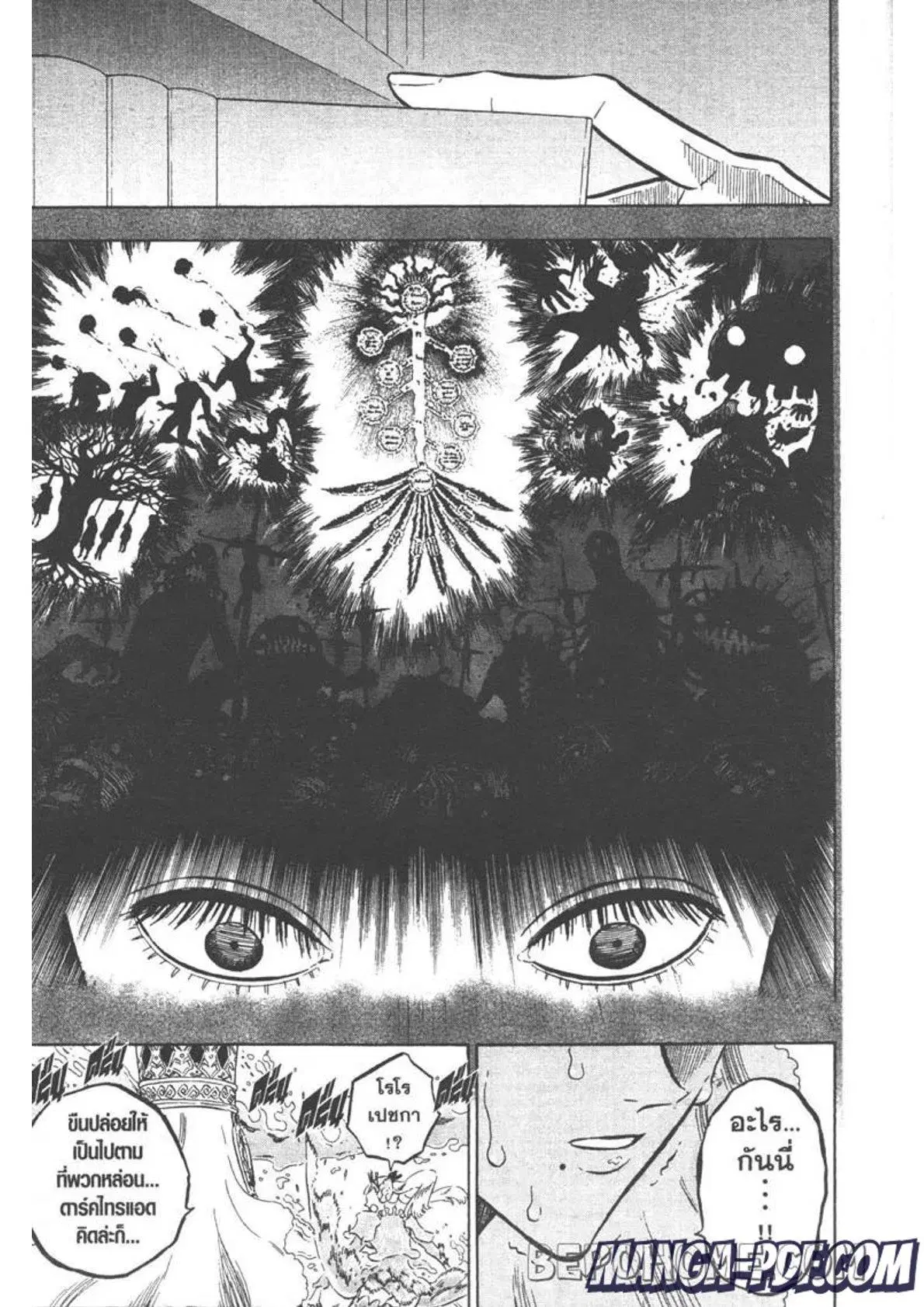 Black Clover ตอนที่ 252 หน้า 9