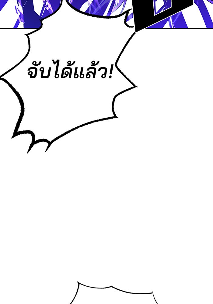 Villain to Kill ตอนที่ 32 หน้า 101