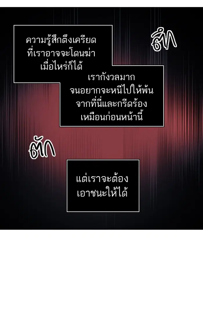 Tower of God ตอนที่ 379 หน้า 6