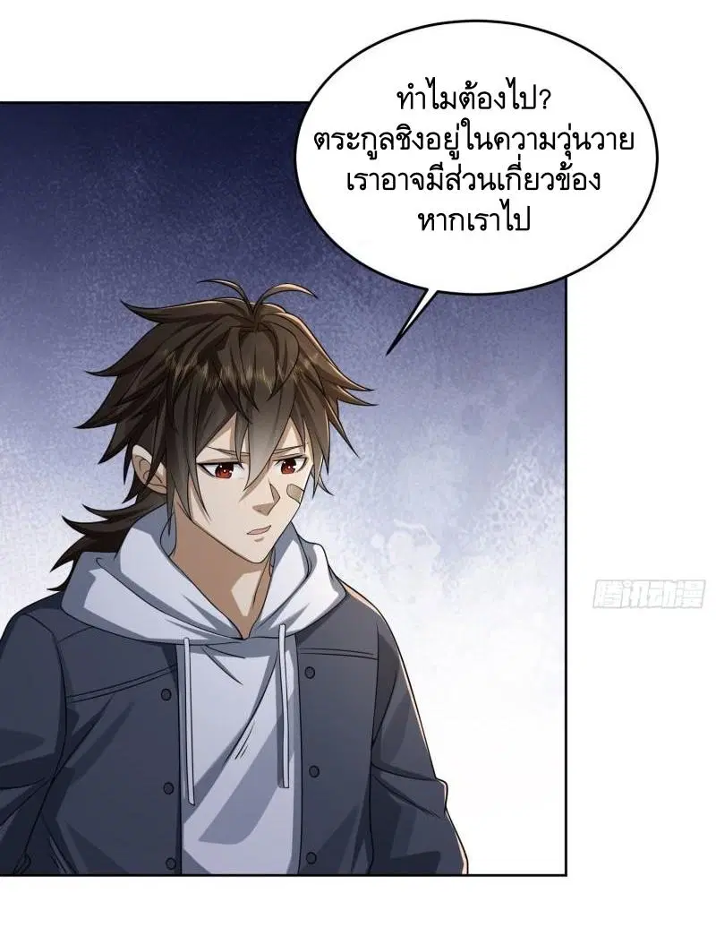 The First Order ตอนที่ 148 หน้า 34