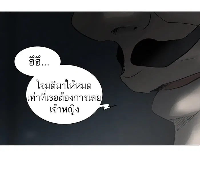 Tower of God ตอนที่ 271 หน้า 17