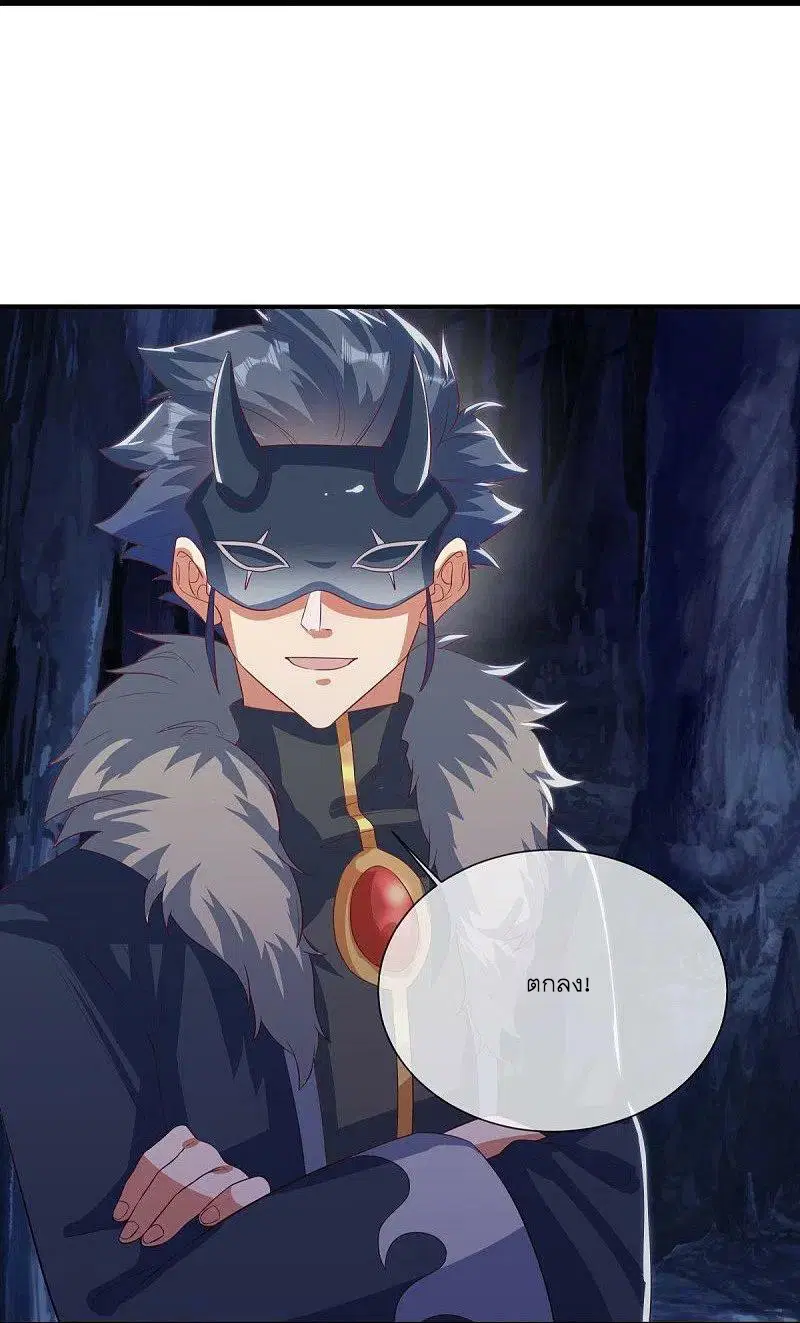 Peerless Battle Spirit ตอนที่ 507 หน้า 32
