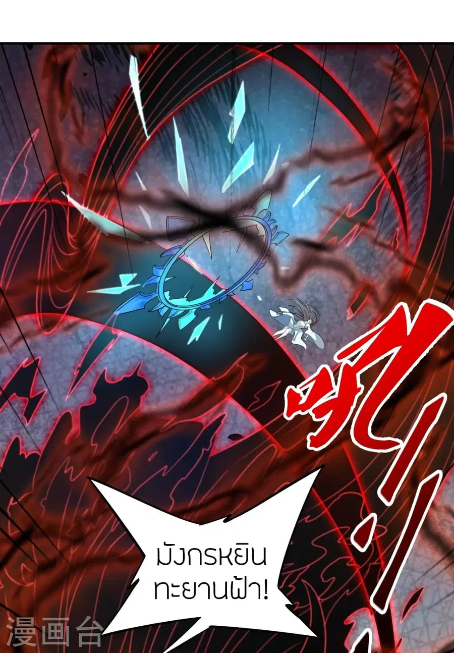 Banished Disciple’s Counterattack ราชาอมตะผู้ถูกขับไล่ ตอนที่ 377 หน้า 38
