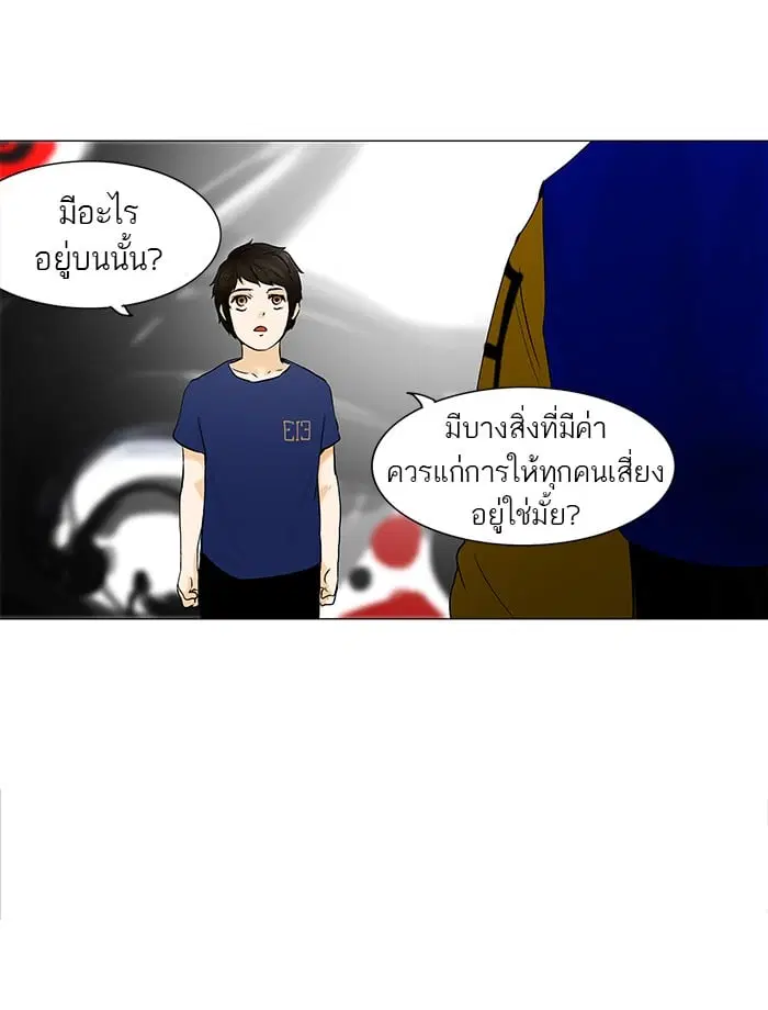 Tower of God ตอนที่ 59 หน้า 63