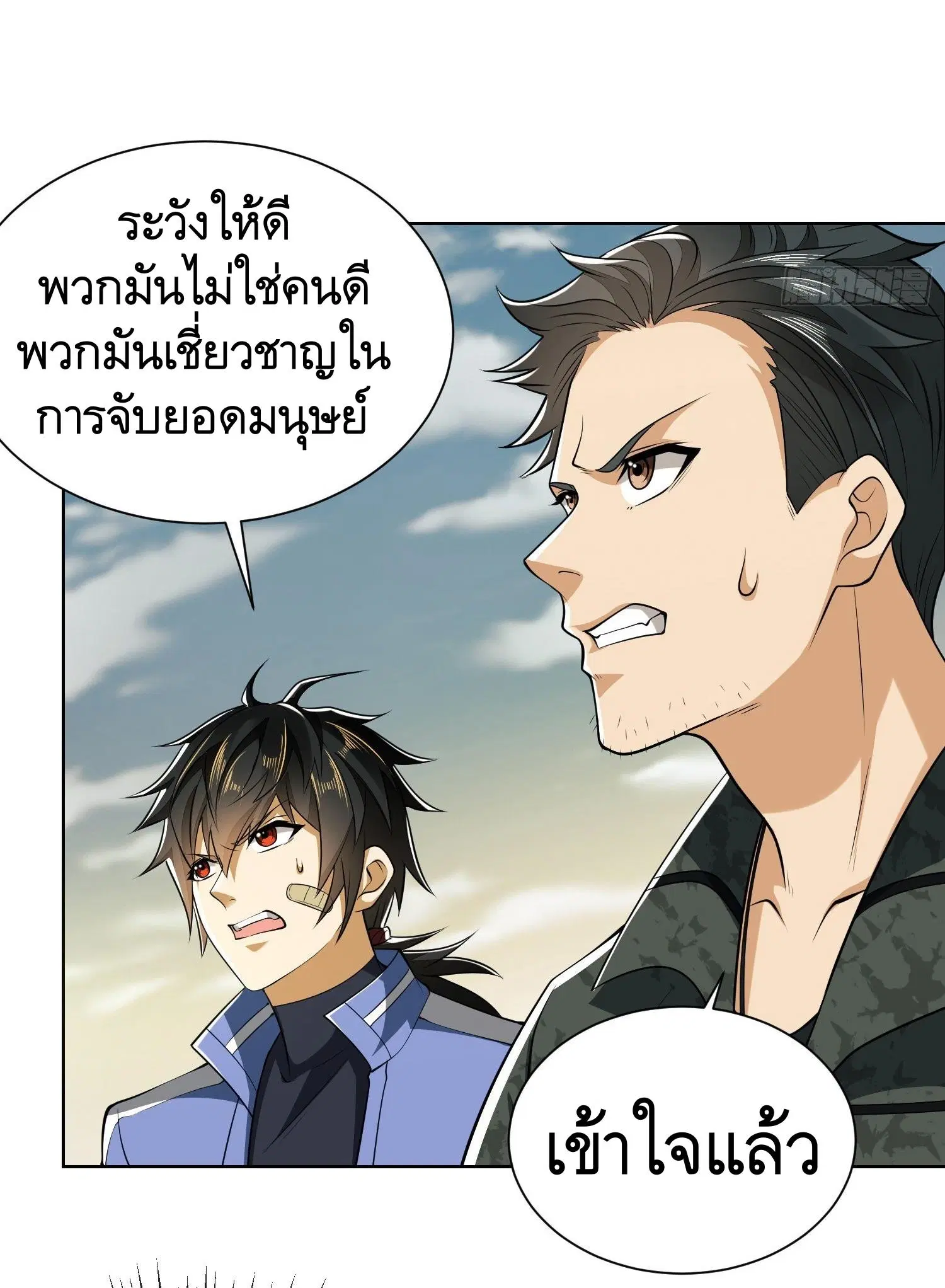 The First Order ตอนที่ 81 หน้า 23