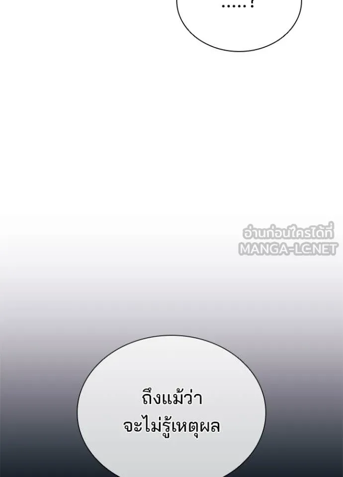 Villain to Kill ตอนที่ 189 หน้า 7
