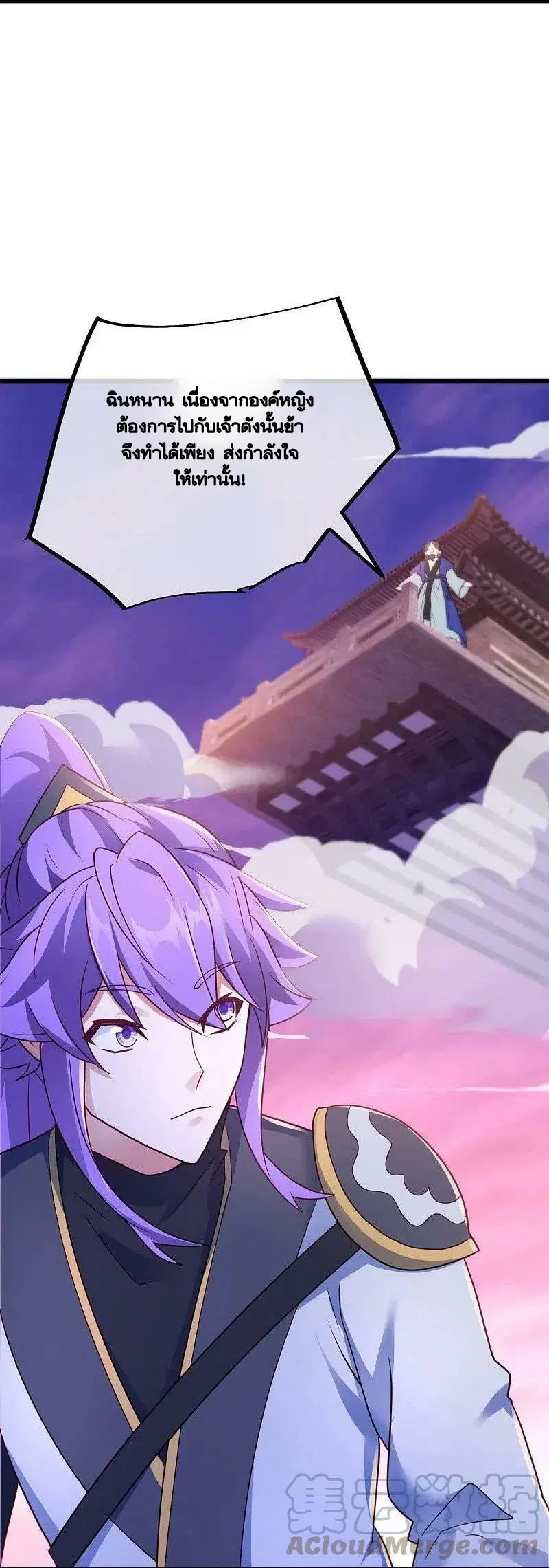 Peerless Battle Spirit ตอนที่ 480 หน้า 30