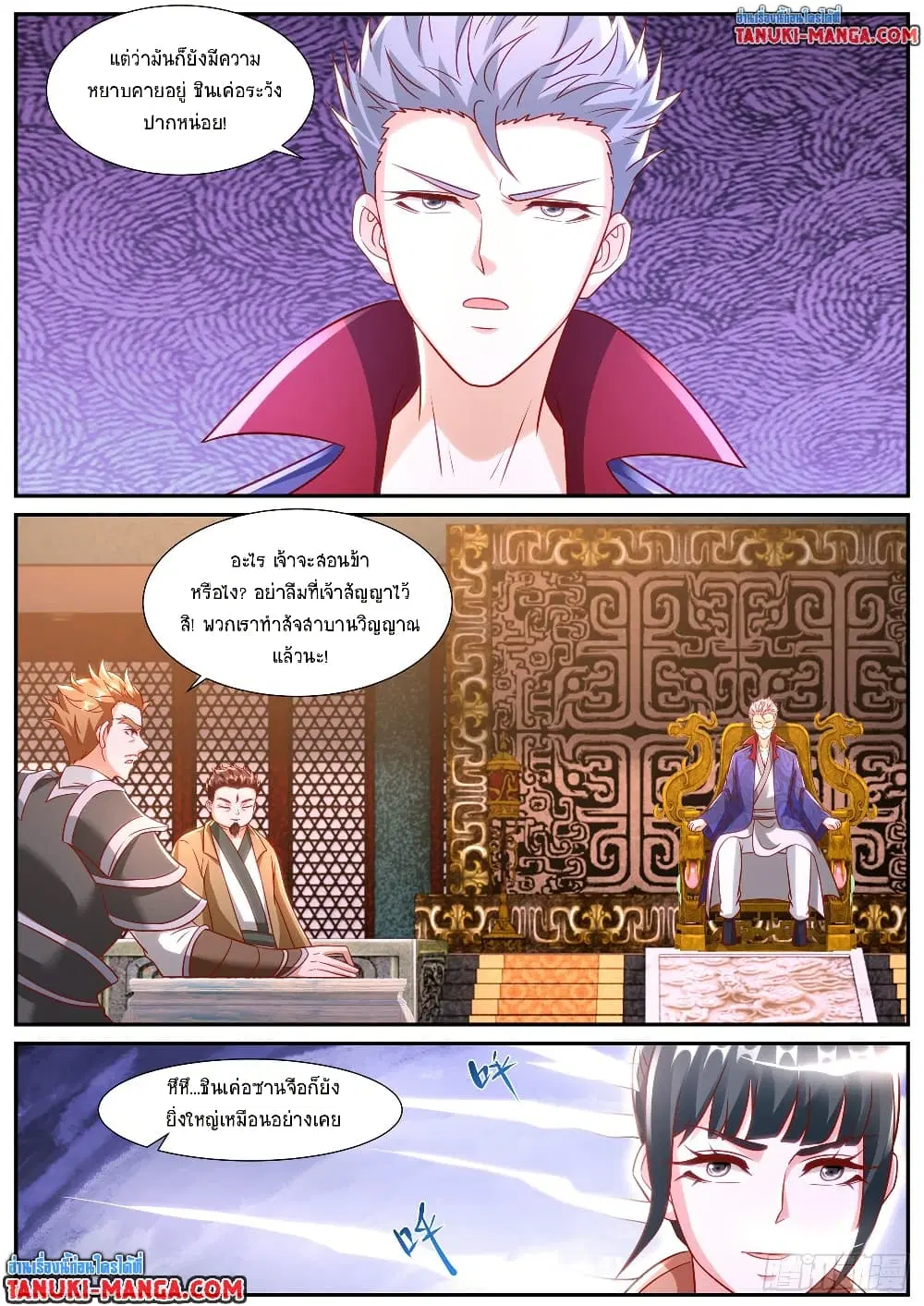 Rebirth Of The Urban Immortal Cultivator ตอนที่ 918 หน้า 4