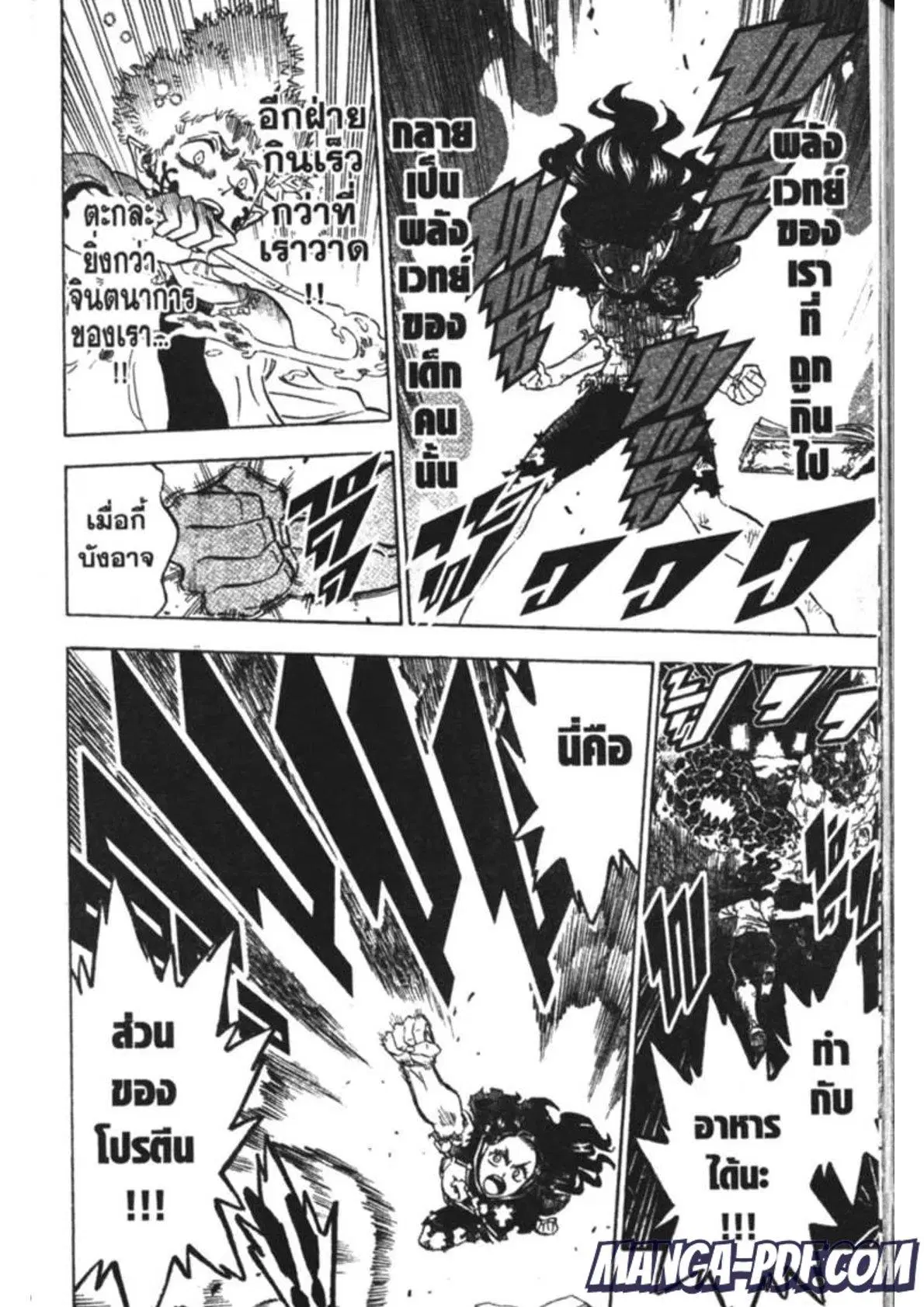 Black Clover ตอนที่ 194 หน้า 14
