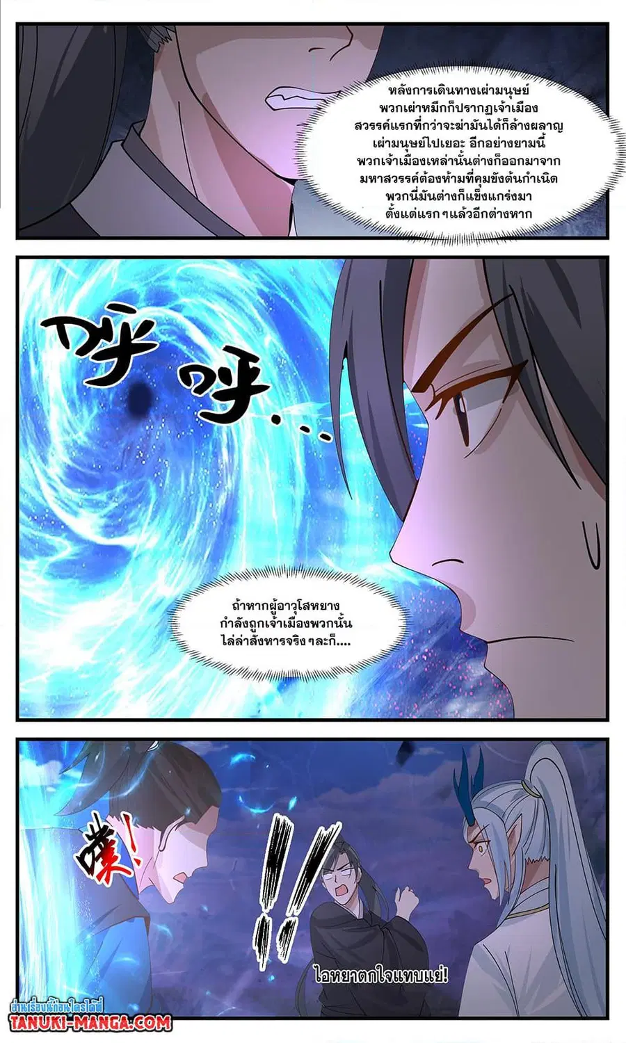 Martial Peak ตอนที่ 3372 หน้า 6