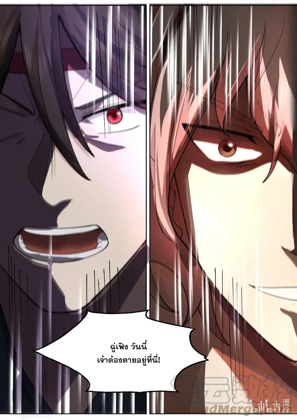Martial God Asura ตอนที่ 571 หน้า 11