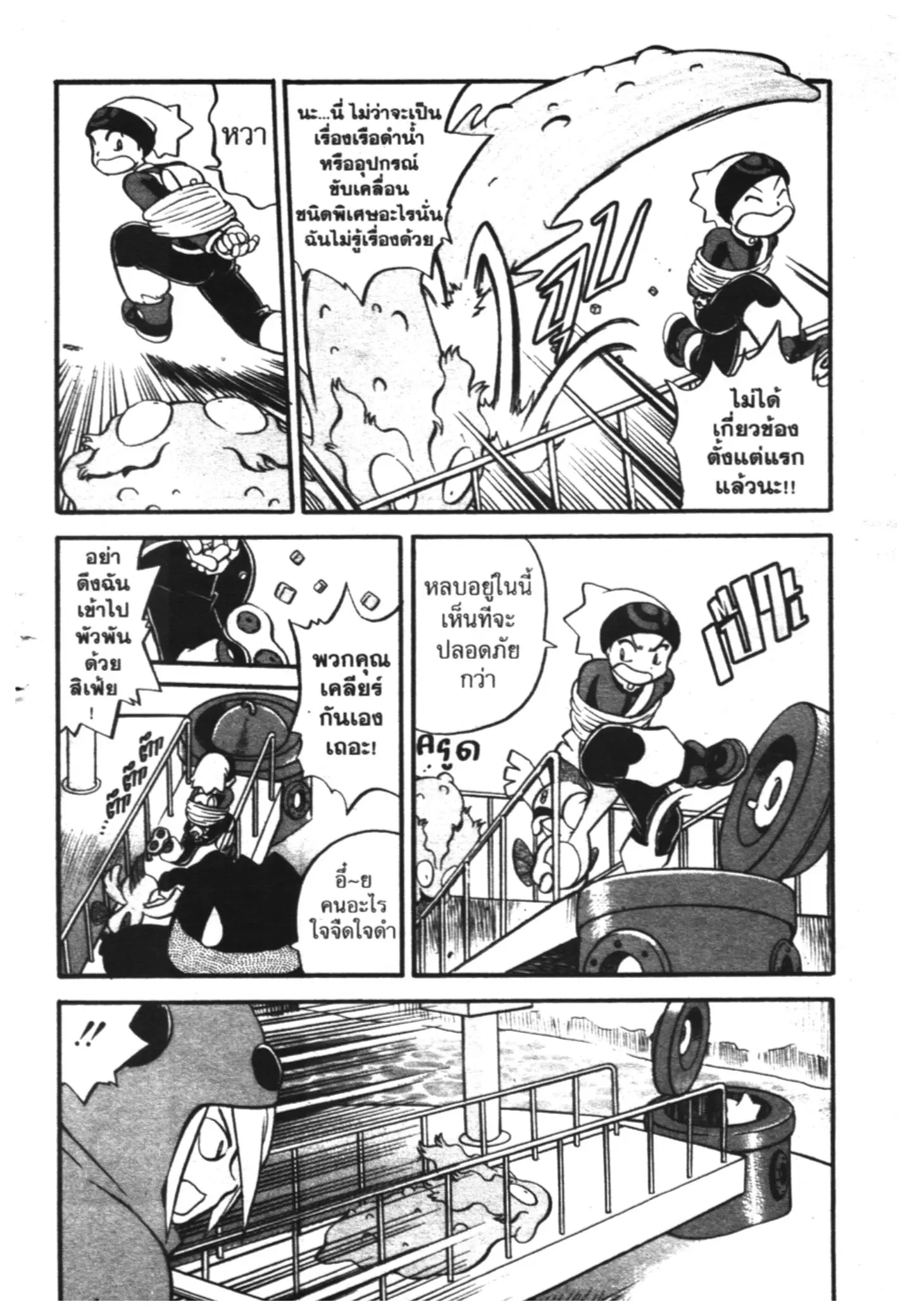 Pokémon ตอนที่ 201 หน้า 13