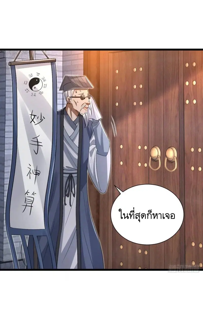 The First Order ตอนที่ 316 หน้า 12
