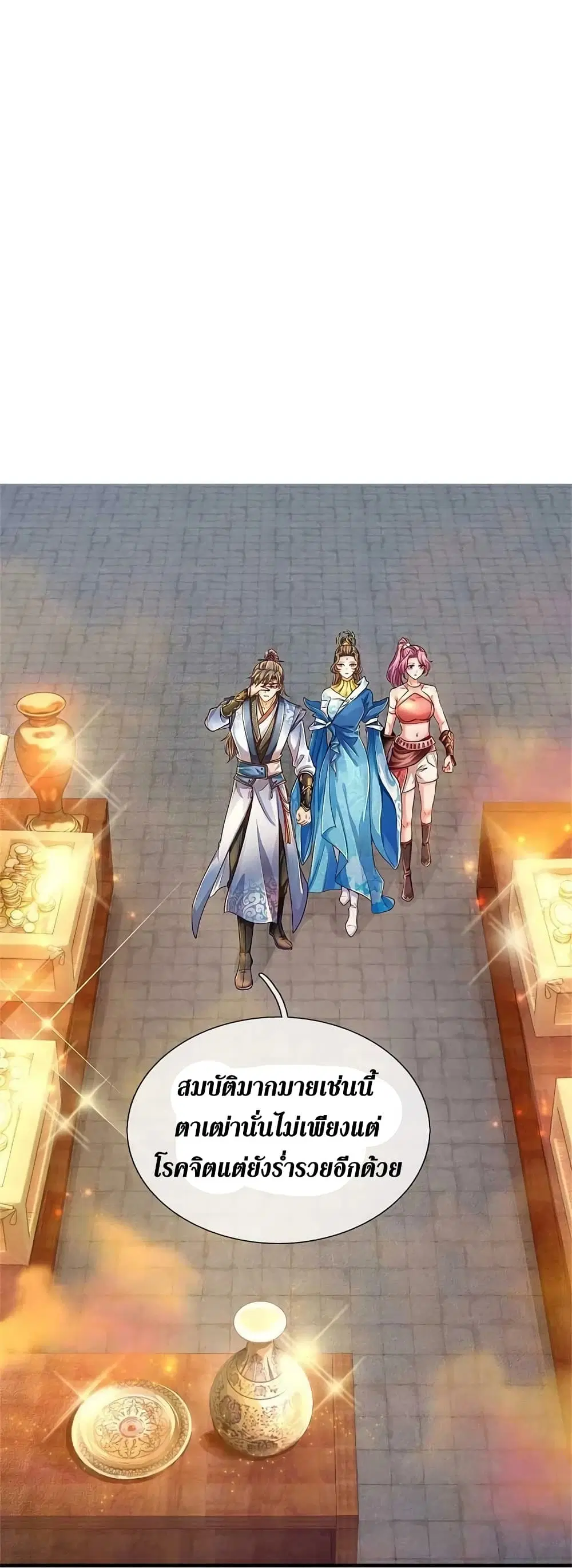 Sky Sword God ตอนที่ 585 หน้า 33