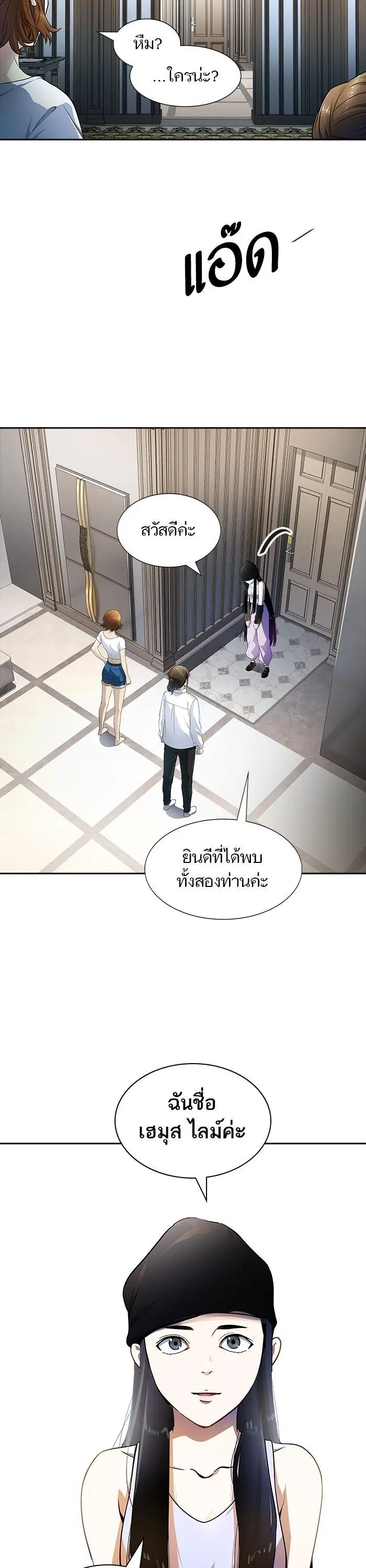 Tower of God ตอนที่ 558 หน้า 21