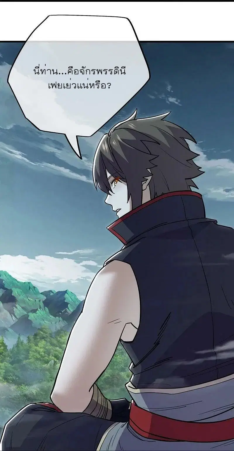 Peerless Battle Spirit ตอนที่ 569 หน้า 52