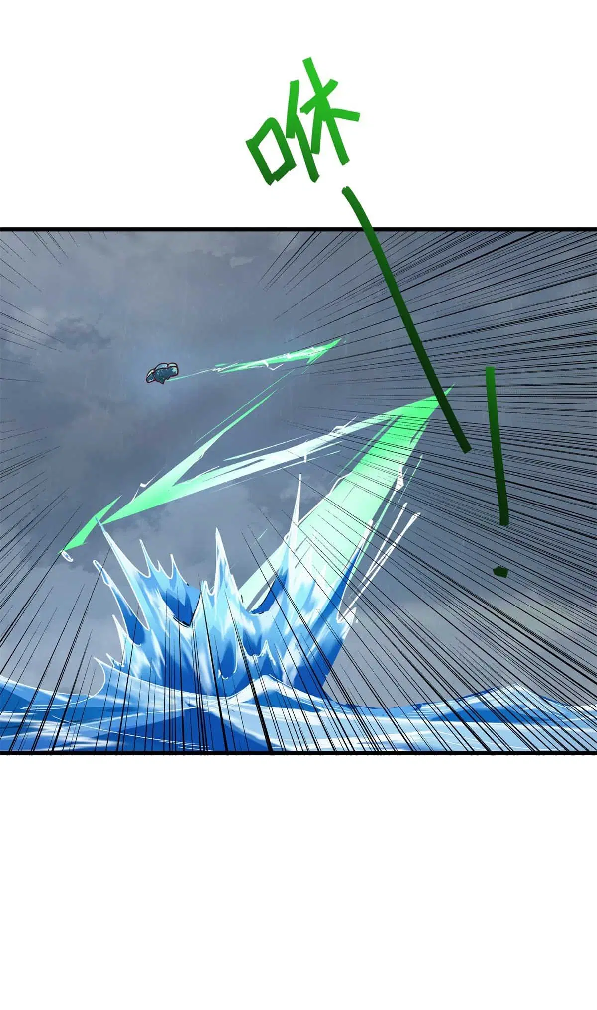 Peerless Battle Spirit ตอนที่ 695 หน้า 21