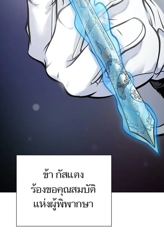 Tower of God ตอนที่ 632 หน้า 190