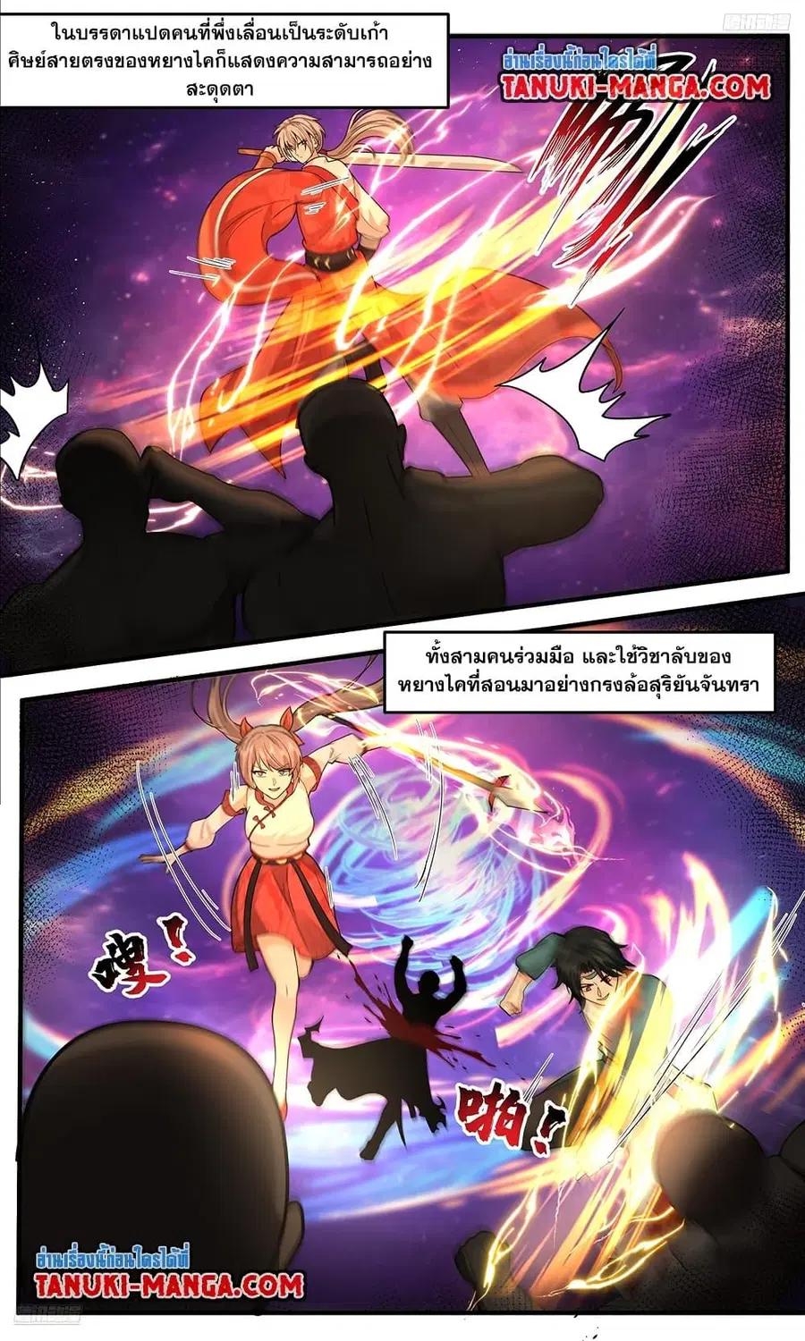 Martial Peak ตอนที่ 3778 หน้า 11