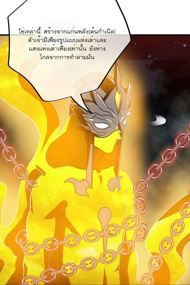 Peerless Battle Spirit ตอนที่ 561 หน้า 8