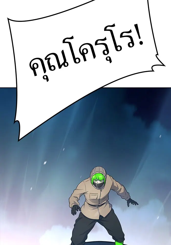 Tower of God ตอนที่ 595 หน้า 160