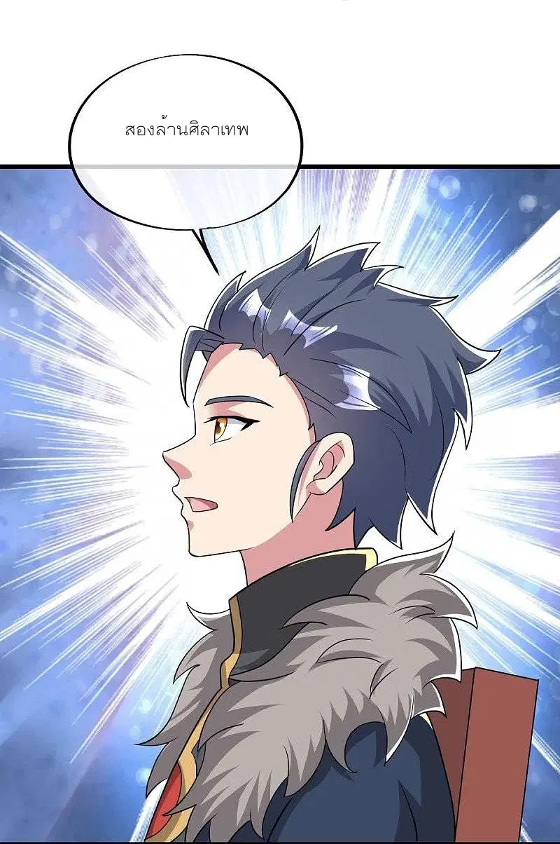 Peerless Battle Spirit ตอนที่ 472 หน้า 11