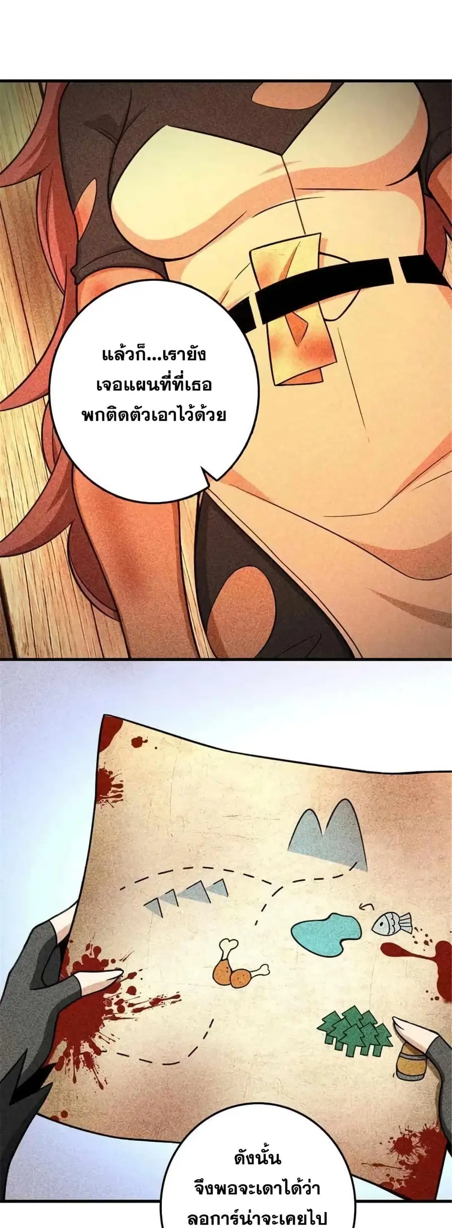 Release That Witch ตอนที่ 529 หน้า 23