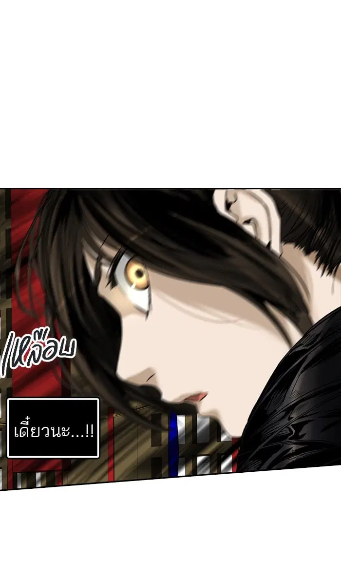 Tower of God ตอนที่ 298 หน้า 31