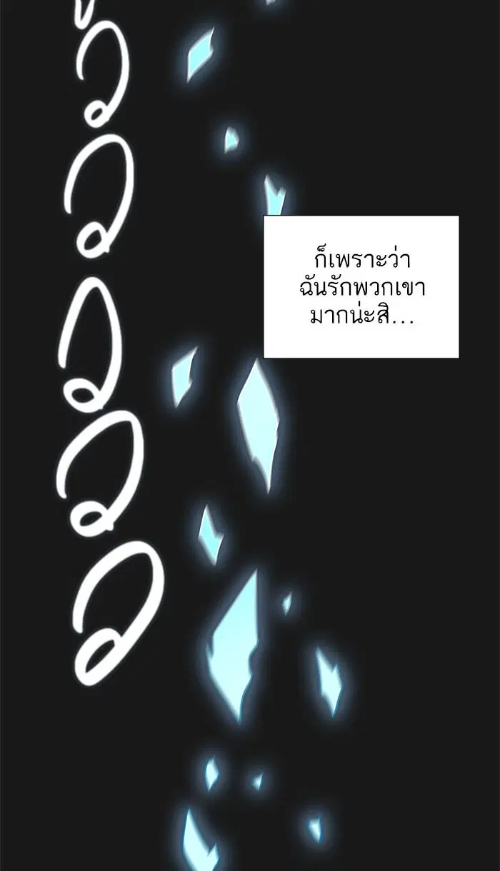 Tower of God ตอนที่ 489 หน้า 177