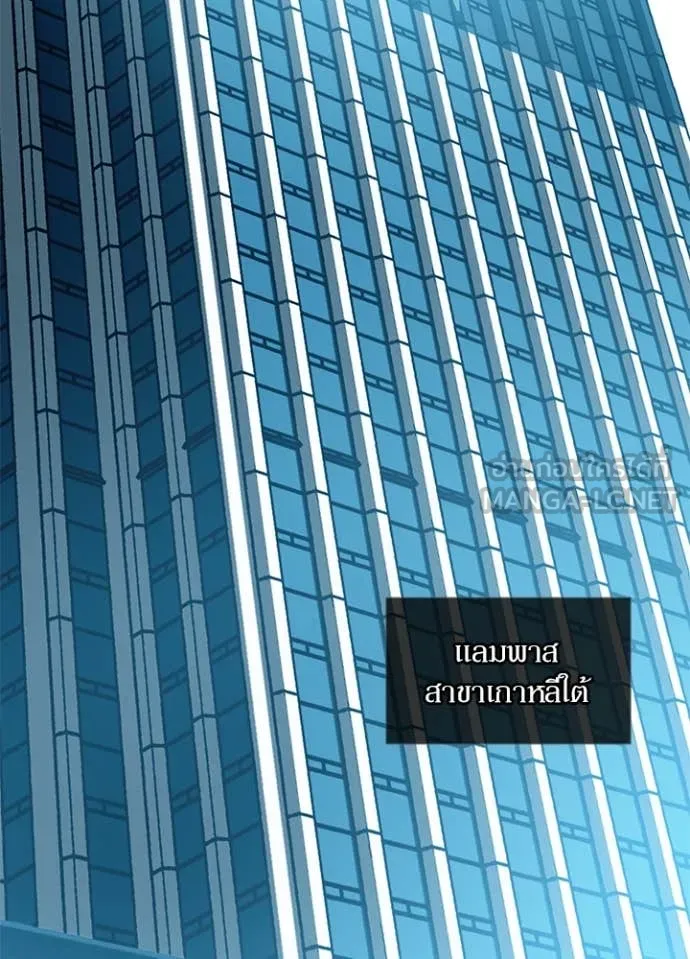 Villain to Kill ตอนที่ 190 หน้า 106